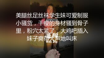 极品教师黑丝淫脚诱惑黑丝小高跟大长腿劲爆完美身材，很多人眼里的女神被当成肉便器母狗狠狠的羞辱爆操小骚穴