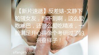 【泰然寻欢】眼镜男约了个颜值不错妹子TP啪啪，口交扣逼上位骑乘大力猛操，很是诱惑喜欢不要错过