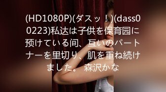 ★☆《震撼精品核弹》★☆顶级人气调教大神【50渡先生】11月最新私拍流出，花式暴力SM调教女奴，群P插针喝尿露出各种花样 (2)