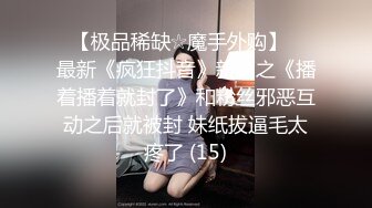 《反差网红极品调教》卡哇伊清纯系萝莉女奴【玉宝涩涩】私拍，水手服彼女飼育各种制服3P紫薇逼粉奶大人形小母狗 (11)