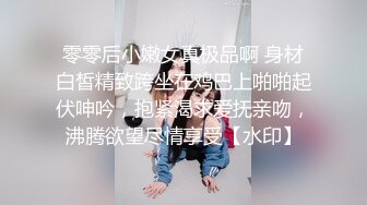 高挑御姐女神✅女神口口声声说爱你 嘴里却含着别人的鸡，老公刚上班，约小哥哥来家 在房间里被后入最后射满丝袜腿