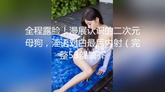 怪兽企划 兔子先生 TZ-051 和好兄弟偷偷分享漂亮的女友 被她发现了就一起玩3P 明日香