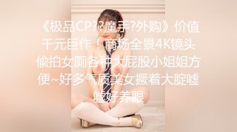 CB站~丰乳肥臀 【sury_01】开档丝袜~道具自慰~黑牛震出水~抖奶【41V】 (9)