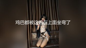 【高端外围猎手】南韩金先生约啪高颜值女神姜惠琳原版 网红精致可爱脸 挺翘粉乳床上超淫荡 反差女上位榨精 (3)