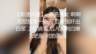 推特美乳女神『DCBB』极品母狗会口交会3P 带环可内射 非常淫荡 爆裂黑丝 前怼后操