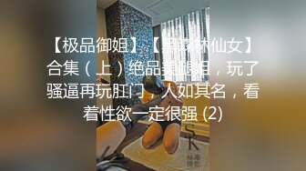 STP24112 2000约卡哇伊小嫩妹  观众强烈要求留下  娇小玲珑还戴个眼镜  小骚货脱光衣服变身淫娃很精彩 VIP2209