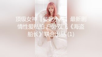 【换妻极品探花】深夜约操外围短裙美腿，连体丝袜，扶腰后入骑乘爆插，妹子很配合