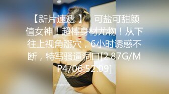 【新片速遞】颜值很高的风骚小迷妹跟小哥激情啪啪，黑丝情趣捆绑让大哥压在身下无套爆草，特写抽插好刺激直接内射真骚