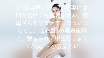 最新JVID顶级SSS极品女神▌璃奈酱 ▌日系风情旅馆美人的邂逅 极嫩白虎神鲍 玩乳揉穴淫水泛滥成灾108P1V