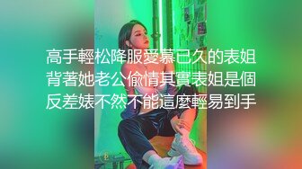 终极反差，穷人女神富人母狗，属性拉满，大神豪宅圈养极品性奴母狗日常调教，舔脚喝尿啪啪各种花样SM羞辱 (15)