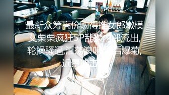 OnlyFans微坦白虎【msbreewc】性欲旺盛~捆绑啪啪~自慰肛交足交3P~颜射内射【115V】 (38)