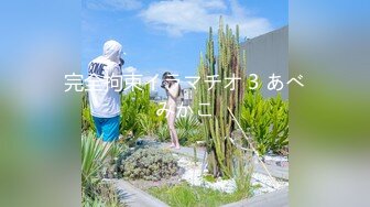 【新片速遞】 伪娘贴贴 还痛吗 好一点 爽好胀我想你操我老婆 贱货把妈妈的精液全部吃掉 给贱狗破处操的超爽 口爆吃精 