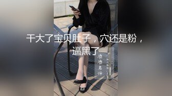  探花大神肥尸哥酒店重金约嫖身材娇小科技网红脸外围女边草边讲和嫖客厕所操逼牛逼事