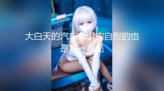    00后小女友。男：被你叫的快射出来了  女：太舒服了就会叫嘛