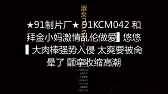 ?超极品合法卡哇伊小萝莉?白天在学校是乖学生 晚上是小母狗 娇小可爱妹子 QQ弹弹的 bb又很紧温润 做起来很舒服