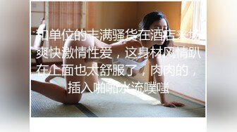 猥琐眼镜哥出租屋干白白嫩嫩的长发女友