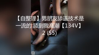 【新片速遞】北京人妖Ts小乔ladyboy ❤️- 巴和菊花好痒，想被插，自己撸仙女棒发骚啦！