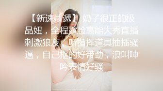 泰妹BJ 正到冇朋友