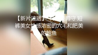 少妇喜欢这姿势，真的够骚啊……