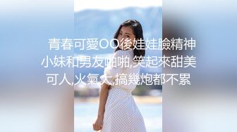 学院女神泄密，人前高冷人后小母狗