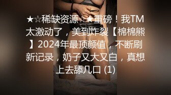 3P老婆，真是接力赛啊