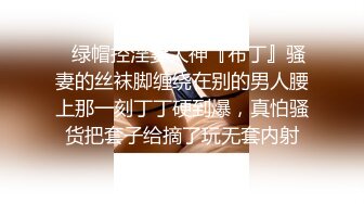 【新速片遞】  ⚡⚡颜值身材不输一线模特，极品风骚御姐重庆楼凤施工妹【雨涵】私拍②，抓龙筋毒龙足交口爆啪啪，太会玩最懂男人的女人