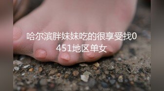 【字幕】今晚约了个极品高颜值白衣妹子调情骑在身上69互舔床边猛操，呻吟娇喘非常诱人