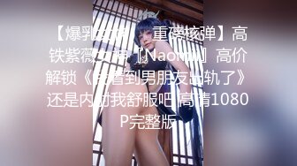 STP25232 【极品女神??推荐】推特网红尤物欲子姐姐【小蔡头喵喵】三月甄选《纯白胡桃》淫欲放纵 疯狂高潮释放 VIP2209