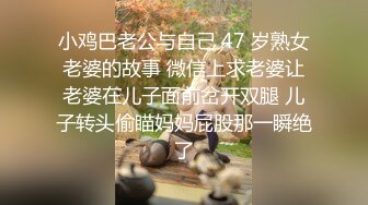 《重磅??  福利》宅男女神万人求购OnlyFans极品百变COS萝莉反差婊嫩妹米妮chu高价自拍福利