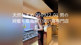 天然むすめ 050922_01 男の興奮も最高潮！添い寝専門店 香坂澪