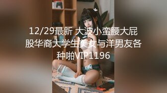 19.连体衣窜稀少妇