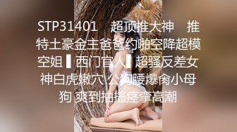 2023-10-27流出酒店钟点房偷拍❤️黑丝包臀裙美女喝多 被男人带到酒店玩弄给女的操的杀猪似的淫叫