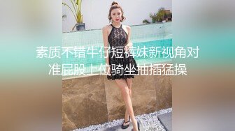 骚货女同事下班不回家，偏偏要在办公室里啪啪直播贪刺激