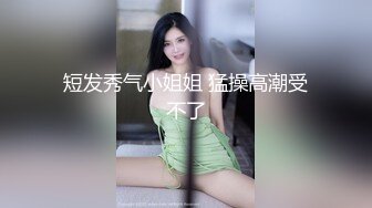 调教性爱 土豪束缚调教完弄极品黑丝女神 CD大小姐 淫奴侍奉极致享用尤物 狗链肛塞全身精油 十八般武艺大开眼界