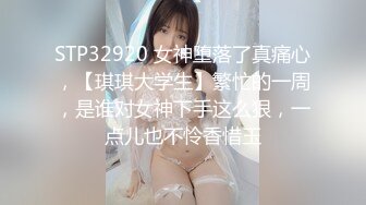 顶级颜值女神露出半个奶子揉捏，极品身材前凸后翘，大黑牛震动高潮出水，跪在椅子半脱下内裤，摆弄很是诱惑