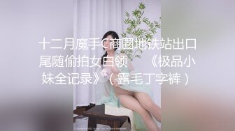 性视界xsjtc08比我还会玩的女友同事