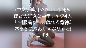 【超重磅】极品女神【MíSS影】某单部高价解锁 高价付费完整