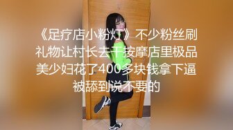 11-5伟哥足浴寻欢_约啪苗条高挑良家技师到宾馆，口活调情无套暴操，精液流出特写