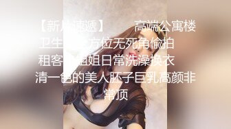 私房流出精品厕拍七月新作 徐娘 少妇 超近视角 针织厂系列 四（3）两个结伴一块上厕所尿得很猛的妹子 (10)