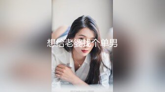 【新速片遞】 【极品稀缺❤️粉嫩美鲍】最美尾巴爱好者母狗性女奴❤️肛塞尾巴淫戏调教 肛塞尾巴后入啪啪 粉穴嫩鲍 高清720P原版