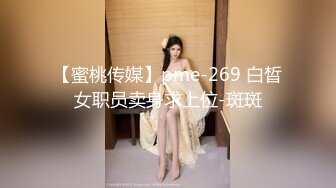 露脸丰乳肥臀的妹子女上位，腰都快扭断了