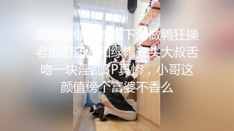 高颜值健壮教练下海做鸭狂操老娘们还要和绿帽光头大叔舌吻一块淫乱3P真惨，小哥这颜值傍个富婆不香么