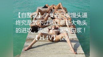 日常更新个人自录国内女主播合集【162V】 (27)