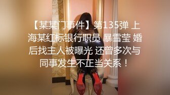  超推荐调教女神身材纤细骚母狗琳儿粉丝见面群P 轮操极品丰臀美女 很骚哟 完美露脸 第六弹