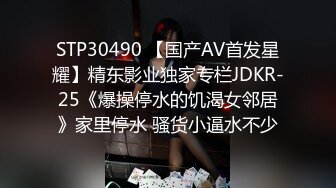 【国产版】[XSJKY-044] 唐芯 与女大学生开发捷运性爱姿势 捷运便当越吃越香 性视界传媒