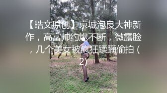 ❤淫荡眼镜小女友，扒3下裤子就要吃屌，翘起屁股让男友玩穴，主动骑乘位，坐的很猛，两个大奶直晃动