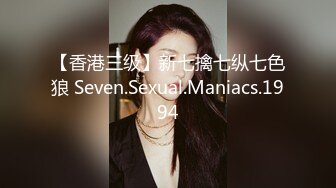 @S2-EP08 女王我还要！BDSM过激排队