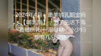   勾搭出租房小哥哥，露脸少妇主动扒下大哥的裤子交大鸡巴，激情上位抽插浪叫呻吟