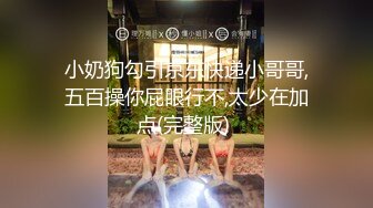 【新片速遞】 ✨反差花臂纹身小巧玲珑学生样TS「依依」精华小合集 在酒吧卫生间吃直男鸡巴(50p+43v)