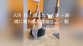 【新速片遞】高颜黑丝伪娘 用AV振动棒到大鸡吧射精 骚表情享受 